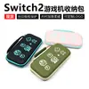 Bolsa de armazenamento para console de jogo Switch2 à venda direta em estoque, bolsa protetora portátil de casca dura anti-queda para console OLED