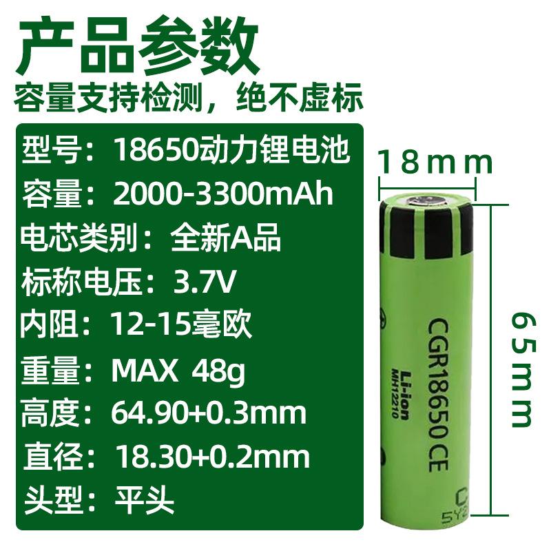 01产品参数-18650平头-动力电池