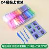 Argila ultraleve massinha cor Macaron terno crianças feito à mão brinquedos DIY atacado argila colorida argila espacial atacado