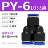 Conector Neumático Rápido Tpm Asahi PU Recto Pgpegpw Diámetro Variable Pepy Tres Vías Enchufe Rápido para Tubería de Aire 468 Conexión