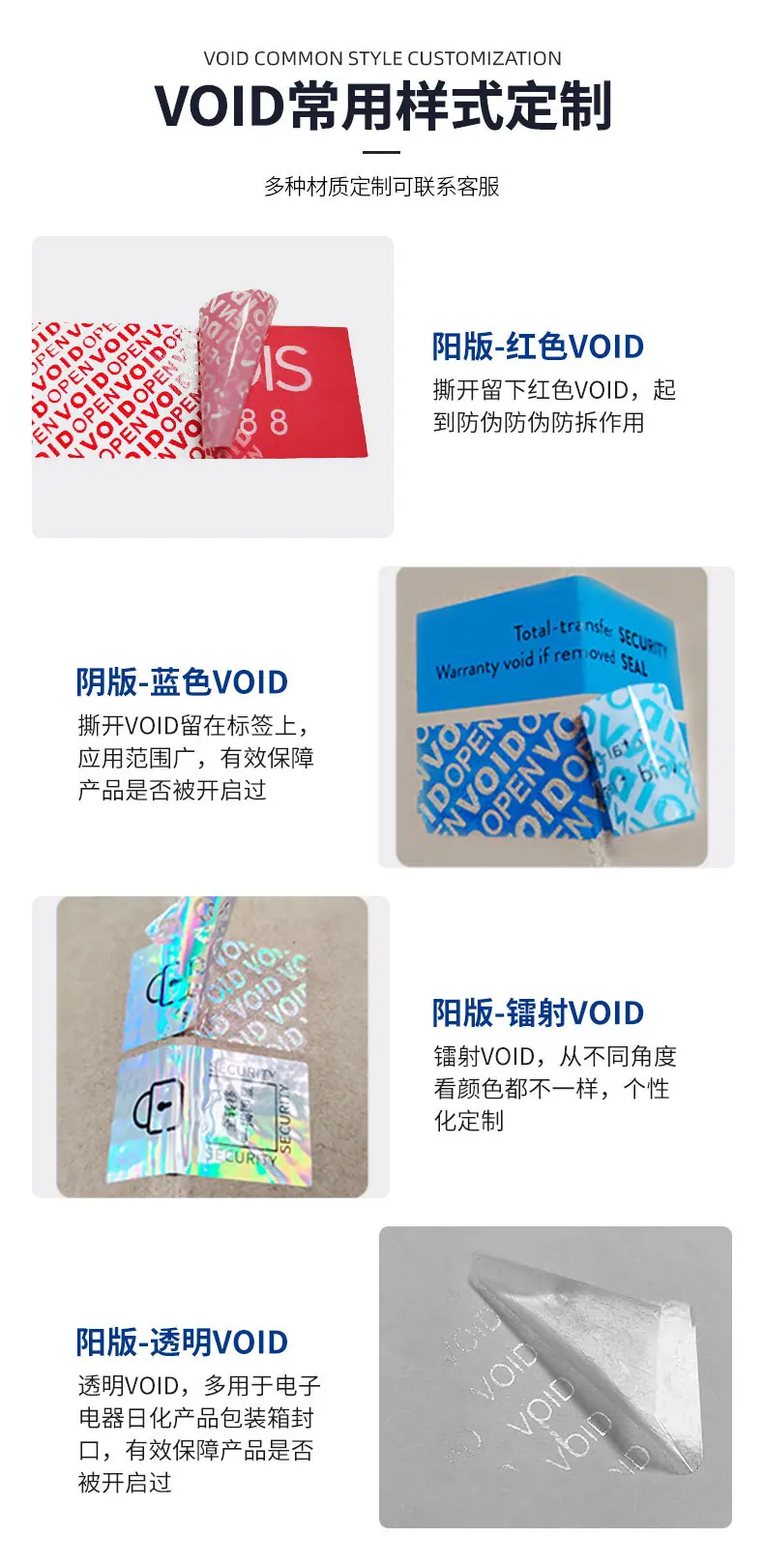 20250530void标签详情页_10.jpg