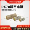 Instrumento Padrão RX70 de Alta Precisão e Baixo Drift de Temperatura e Resistor de Amostragem para Medidor 0,25W 0,5W 1W 250 Ohm