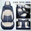 Funda de asiento de coche de cuero de alta gama transfronteriza de cuatro estaciones para General Motors, cojín de asiento transpirable, funda de asiento de coche de cobertura completa