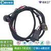 Arnés de cableado de enchufe de válvula solenoide hidráulica de excavadora personalizado Arnés de cableado de sensor de tablero de camión excavadora coche