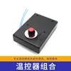 Peças para Máquina de Amarração Semi-automática Jiayin Guangming Cabeça de Selagem por Aquecimento Termostato Transformador 28V Brother
