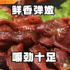 Mollejitas de Pato Enteras Listas para Comer Mollejitas de Pollo Estofadas Snacks Especiales Carne Cocida Picante Comida Snacks Picantes para Satisfacer Antojos