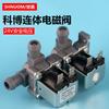 Purificador de Agua Máquina de Tubería Dispensador de Agua Universal Válvula Solenoide de Entrada de Agua Mesa de Bebida Resistente a Altas Temperaturas Válvula de Conmutación de Salida Válvula de Drenaje
