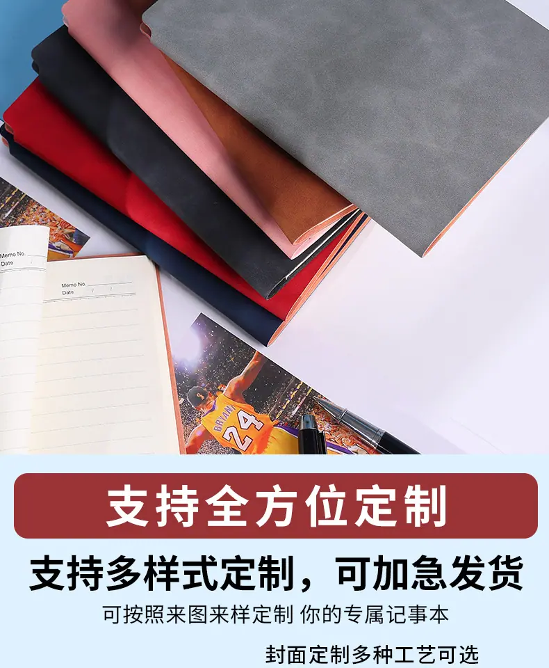 商务笔记本本子