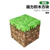Minecraft Bloques de Construcción Transfronterizos Nuevo Imán Mc Imán 0 Juguetes Educativos de Ensamblaje para Niños Bloques Magnéticos DIY