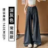 Terno feminino cinza escuro, calça de perna larga, novo estilo coreano de outono, cintura alta, solta, modeladora, fluida, plissada, calça casual de perna reta