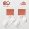 26 Calcetines de Algodón Finos Transpirables con Bloques de Color de Dibujos Animados para Bebés Niños y Niñas, Calcetines Sin Costuras para Bebés y Niños Pequeños, Calcetines de Malla de Caña Media 2613