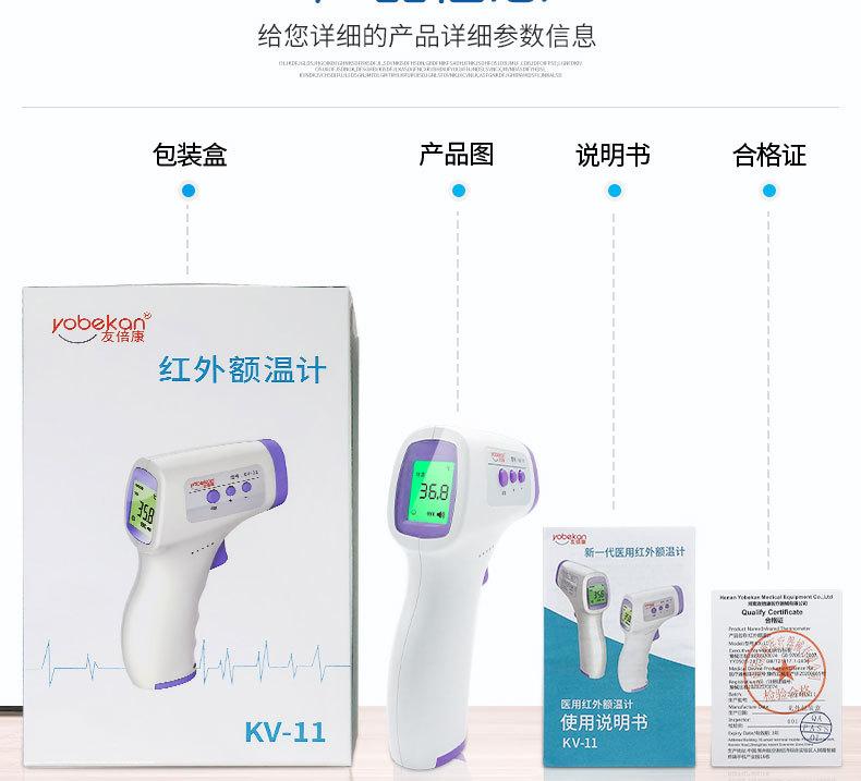 友倍康kv-11中文版详情_19