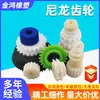Nylon Mecanizado Formas Especiales Nylon Resistente al Desgaste Piezas Mecanizadas en Nylon Fresado-Torneado CNC Procesamiento Piezas de Nylon Personalizadas No Estándar