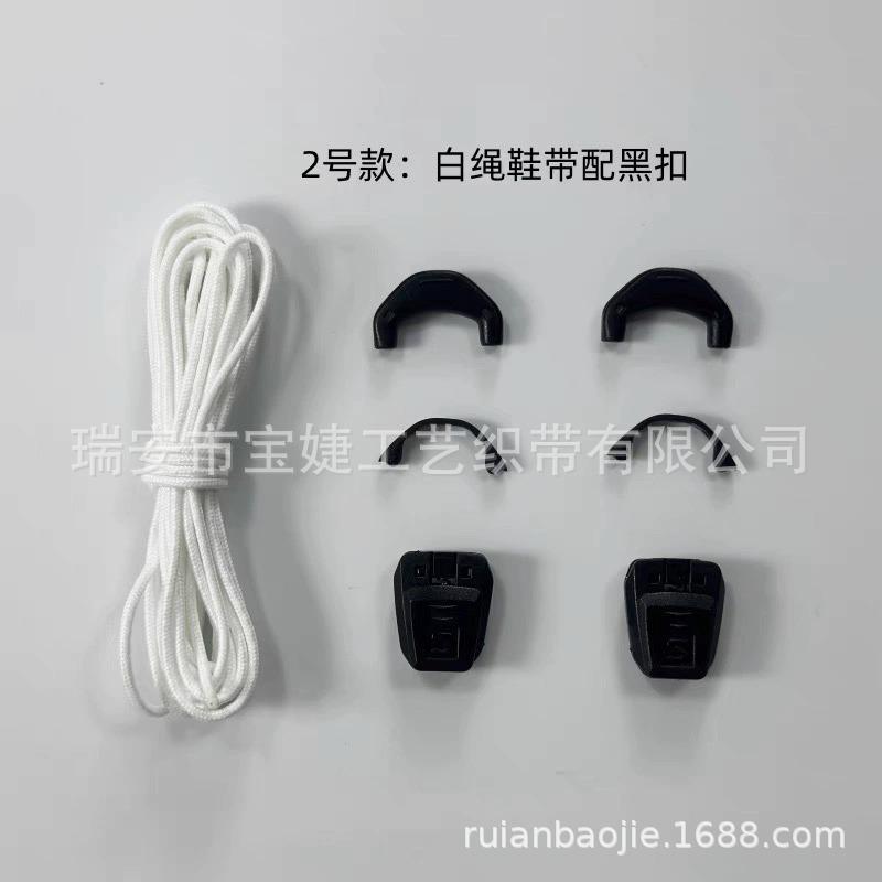 SKU_2_白色鞋带+黑色扣.jpg