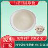 Extracto de frijol blanco 30:1 Lectina de Frijol Blanco 2% Proteína de Frijol Blanco Stock Listo del Fabricante
