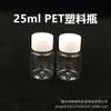 Botella de Muestra de Plástico Transparente para Mascotas de 25 ml Botella Pequeña Sellada Boca Ancha Boca Grande Botella de Viaje para Líquidos
