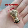Acessórios Conectores para Lavadora de Carros de Alta Pressão Doméstica, Conector Rápido de Entrada de Água, Cabeça de Bico, Tela de Filtro, Bomba de Lavagem de Carros Morgana Yili