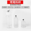 Modelo Gundam Tinta Spray Caneta Spray Frasco de Pigmento Tinta Spray Caneta Spray Copo de Tinta Material da Caneta Spray Copo