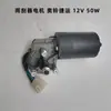 Adecuado para motor de limpiaparabrisas Futian Aoling MRT 12V/24v motor de limpiaparabrisas motor de limpiaparabrisas con soporte