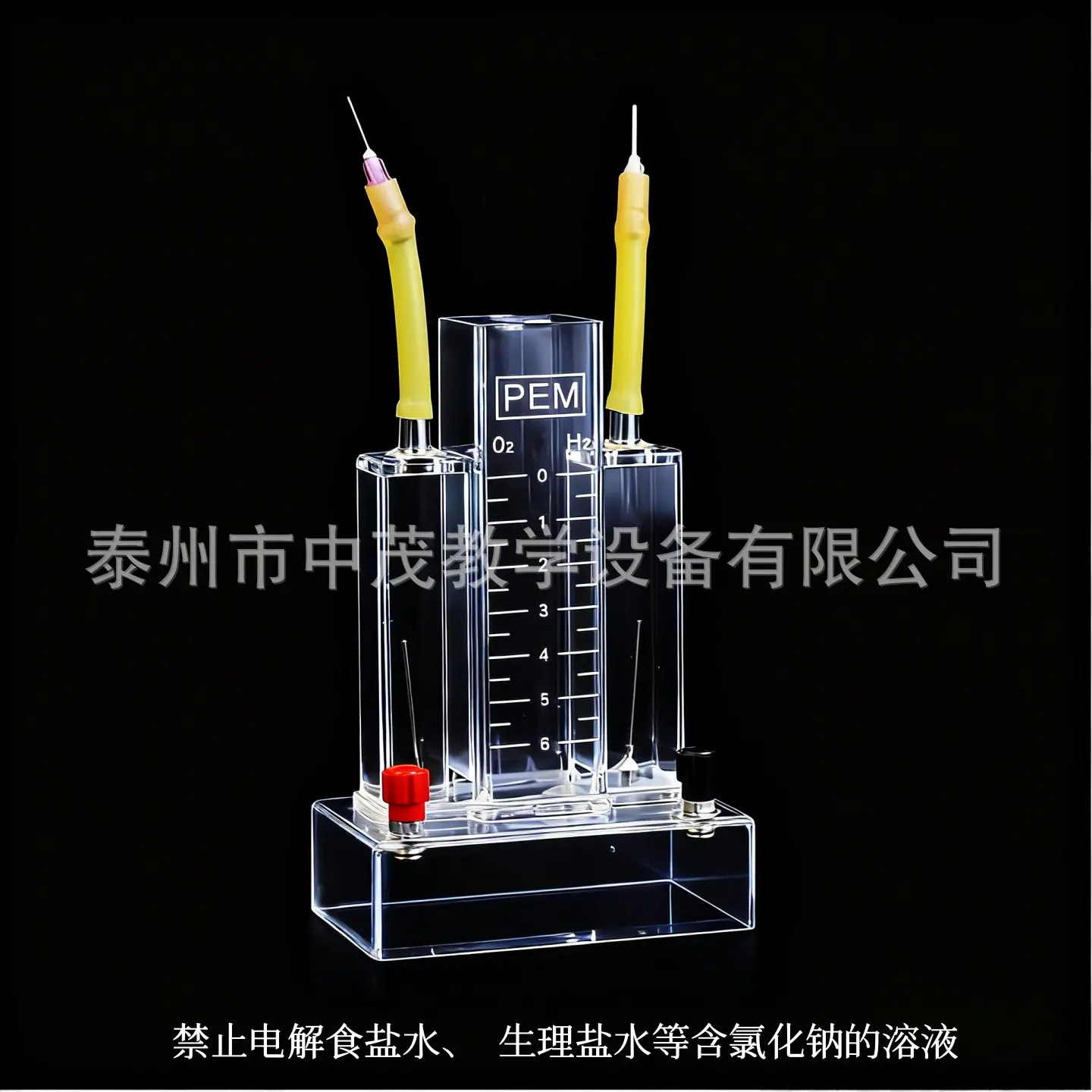 水电解器 9.138.png