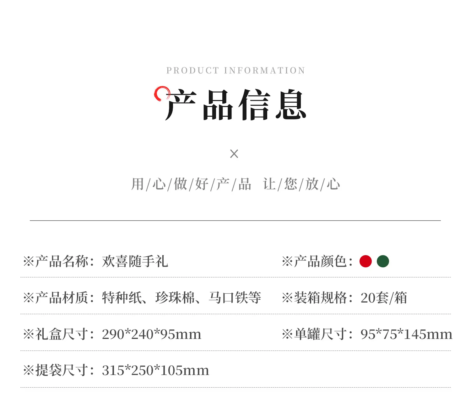 欢喜礼xq-1_05.jpg