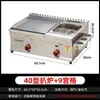 Máquina teppanyaki fritadeira a gás liquefeito tudo-em-um teppanyaki lula panqueca portátil macarrão frio grelhado oden fritadeira profunda barraca de rua comercial