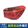 Adecuado para 16-19 BMW X1 Luz Trasera F49 F48 Ensamblaje de Luz Trasera Trasera X1 Luz de Reversa X1 Carcasa de Luz de Freno