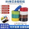 RV0.75 cuadrado línea de control de un solo ramal GB cobre puro multifilar núcleo de cobre cable flexible ignífugo línea de señal línea de conexión