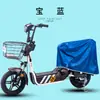 Funda para Lluvia para Asiento de Vehículo Eléctrico, Protección Solar para Motocicleta, Funda Impermeable y a Prueba de Polvo para Asiento de Bicicleta Eléctrica, Funda para Maletero