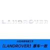 Adequado para Land Rover LAND ROVER alfabeto inglês LAND ROVER tampa da máquina etiquetagem traseira cauda Inglês