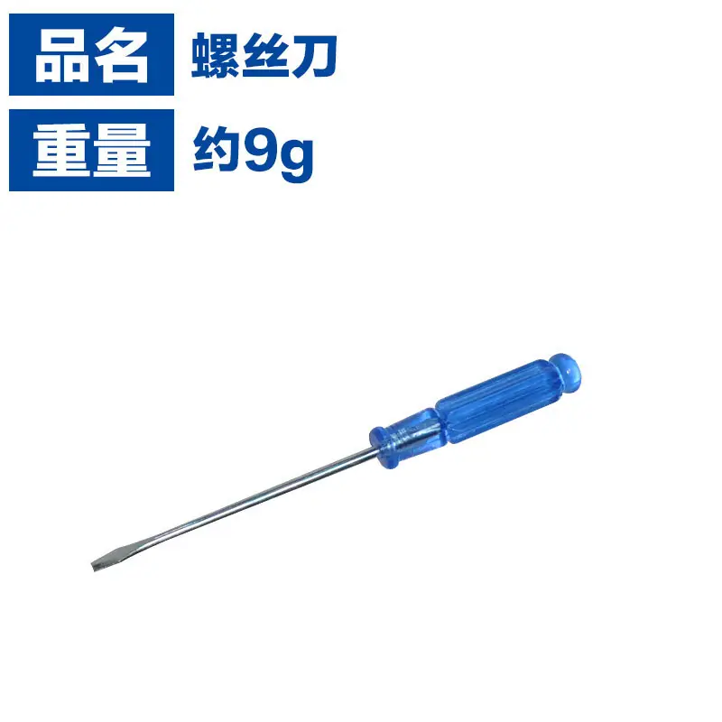 工具包七件套4