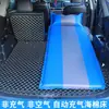 Tapete de dormir traseiro para carro no carro com assento traseiro inflável dobrável cama de viagem SUV carro colchão de ar cama artefato de dormir