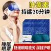 En nombre de la máscara de ojos de vapor con luteína para aliviar la fatiga visual, compresa caliente, protección contra la luz, estudiantes, parche desechable para protección ocular, fabricantes