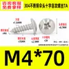 Tornillos Autorroscantes de Acero Inoxidable 304 Cabeza de Paraguas Ranura en Cruz M2~M6 Estándar de Guangdong Tornillos Pequeños Autorroscantes Ranura en Cruz M3 Tornillos Autorroscantes