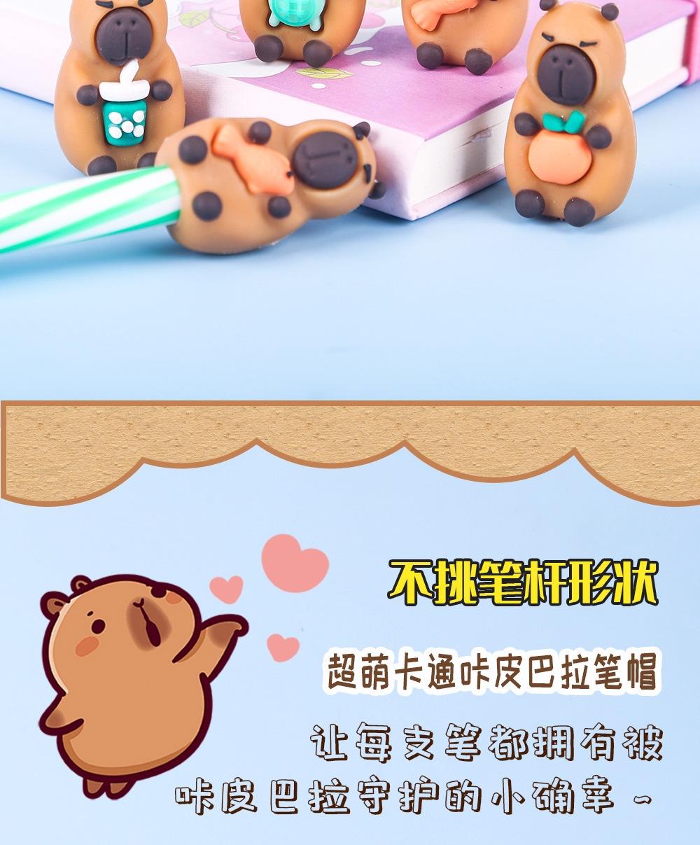 咔皮巴拉笔帽_04.jpg