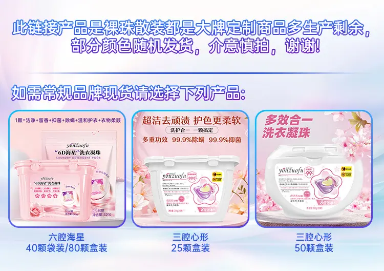 裸珠详情页