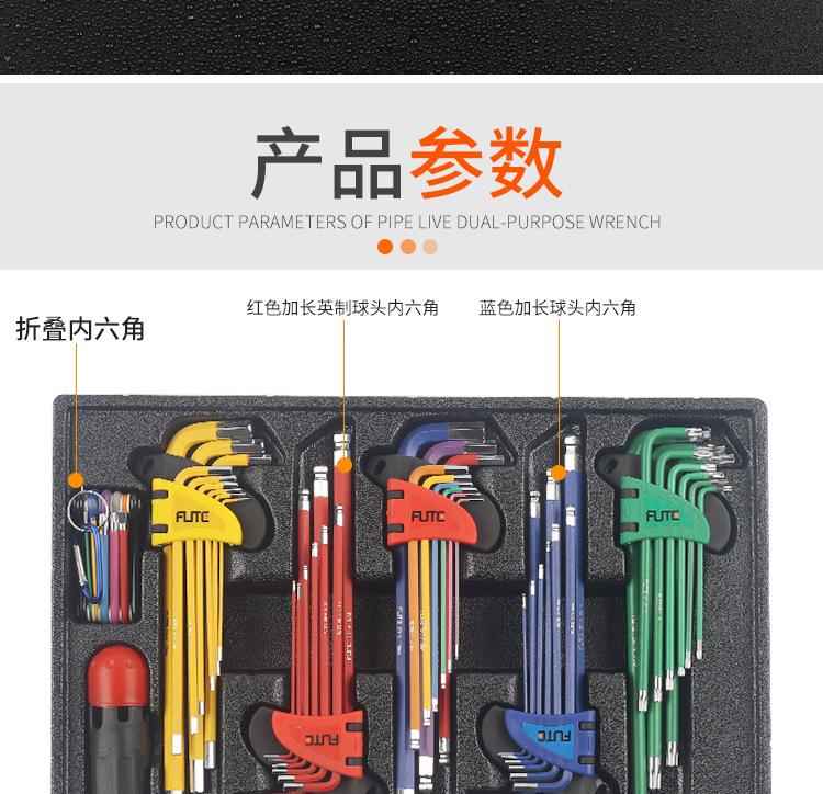 内六角套装_08.jpg