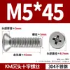 Parafuso de Aço Inoxidável Phillips Cabeça Chata Parafuso de Cauda Chata KM Parafuso de Cabeça Escareada Parafuso de Máquina Norma Nacional M2.5 M2.6 M3