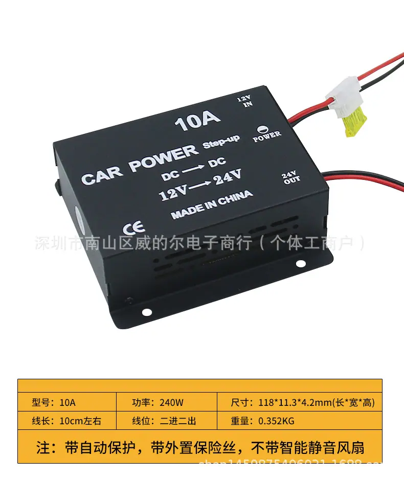 12V升24V-10A祥情_05.jpg