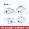 Tienda de Fábrica Lishui Jierui Soporte de Eje Óptico Soporte de Eje Óptico Serie SHF Soporte de Eje Óptico Rodamiento de Alta Precisión