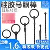 Yingfeini sm juguete sexual para adultos para hombres expansor de pene varilla de placer estimulación uretral cuentas anales consolador silicona corto