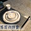 Juego de Vajilla de Cerámica para Hotel, Juego de Vajilla de Cuatro Piezas de Estilo Europeo para Restaurantes y Clubes, Incluyendo Platos de Hueso, Tazones de Ala, Cucharas Soperas, Tazas de Té y Platillos