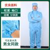 Traje de ropa alimentaria de manga larga logo taller de alimentos ropa de trabajo para el trabajo con harina a prueba de polvo de matanza ropa de trabajo para alimentos