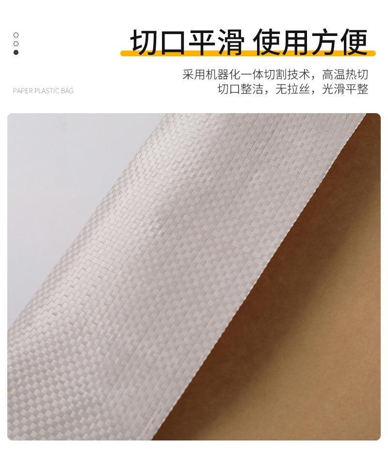 冠幅纸塑袋爆款内页_10