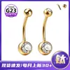 Anillo para Ombligo de Aleación de Titanio F136 de Doble Extremo con Rosca Externa Incrustaciones de Circonita Color Dorado Joyería para Perforación Corporal de Titanio G23