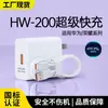 Carga Súper Rápida Hw-200 Cargador Huawei para Teléfonos Móviles Mate60/80 Honor Enchufe 6A Juego de Cables de Datos