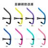 Fábrica Guoyang Natación Entrenamiento Competitivo Tubo Húmedo Pre-respiración Adulto Buceo Niños Mejorar Habilidades Transfronterizo