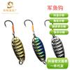  anzuelo de pesca plano vibratorio con lentejuelas, señuelo imitación de cebo para pesca a larga distancia, microseñuelo de metal para pescar peces pequeños como pez de boca de caballo y pez de boca superior en arroyos
