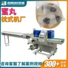Máquina Envasadora Automática de Alta Velocidad para Fruta Confitada Individual en Bolsa, Máquina Envasadora de Pastillas de Miel, Máquina Envasadora de Caramelo de Plato Oscilante