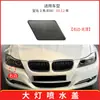 Adecuado para Serie 3 de BMW Cubierta de Boquilla de Chorro de Agua para Faros Delanteros E90Lci Cubierta de Limpieza de Faros